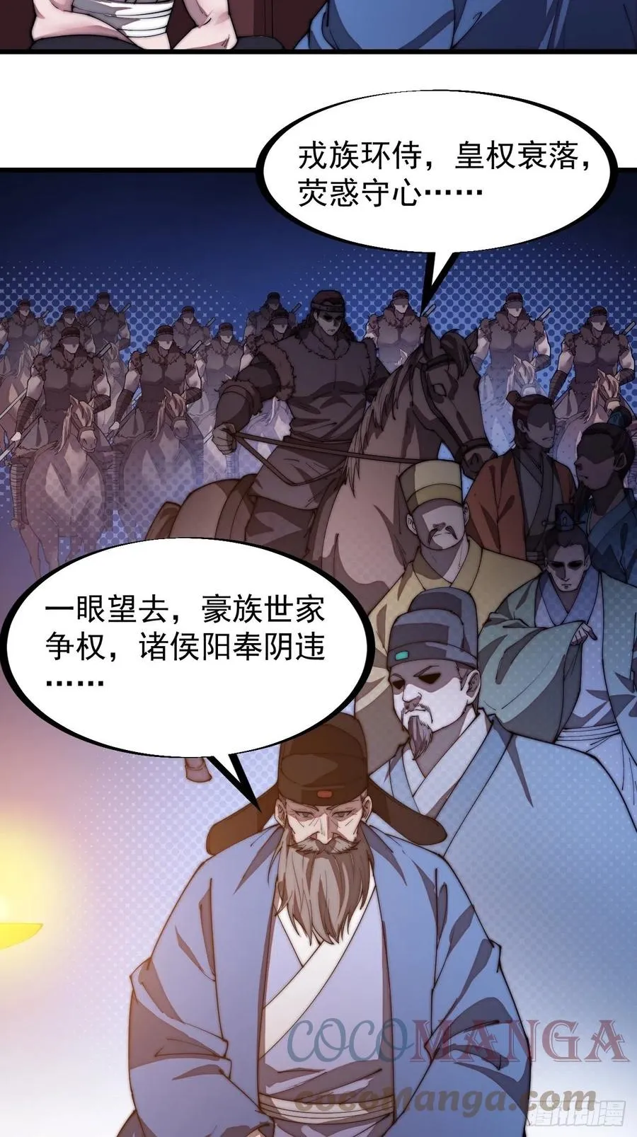 第一百九十九话：狠狠地用 第13页