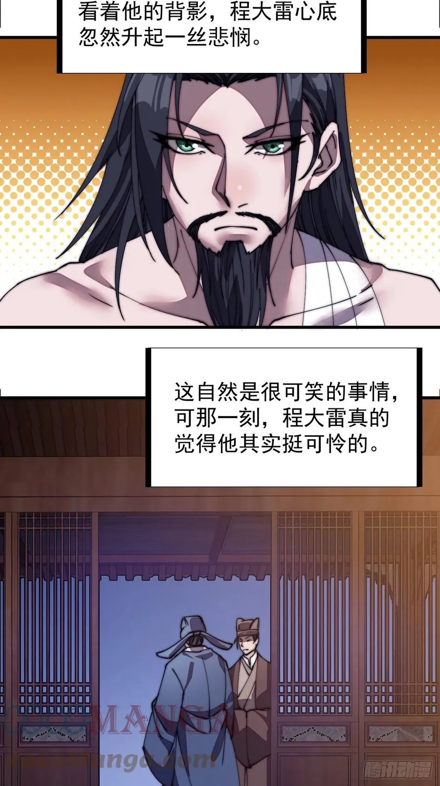 第一百九十九话：狠狠地用 第21页