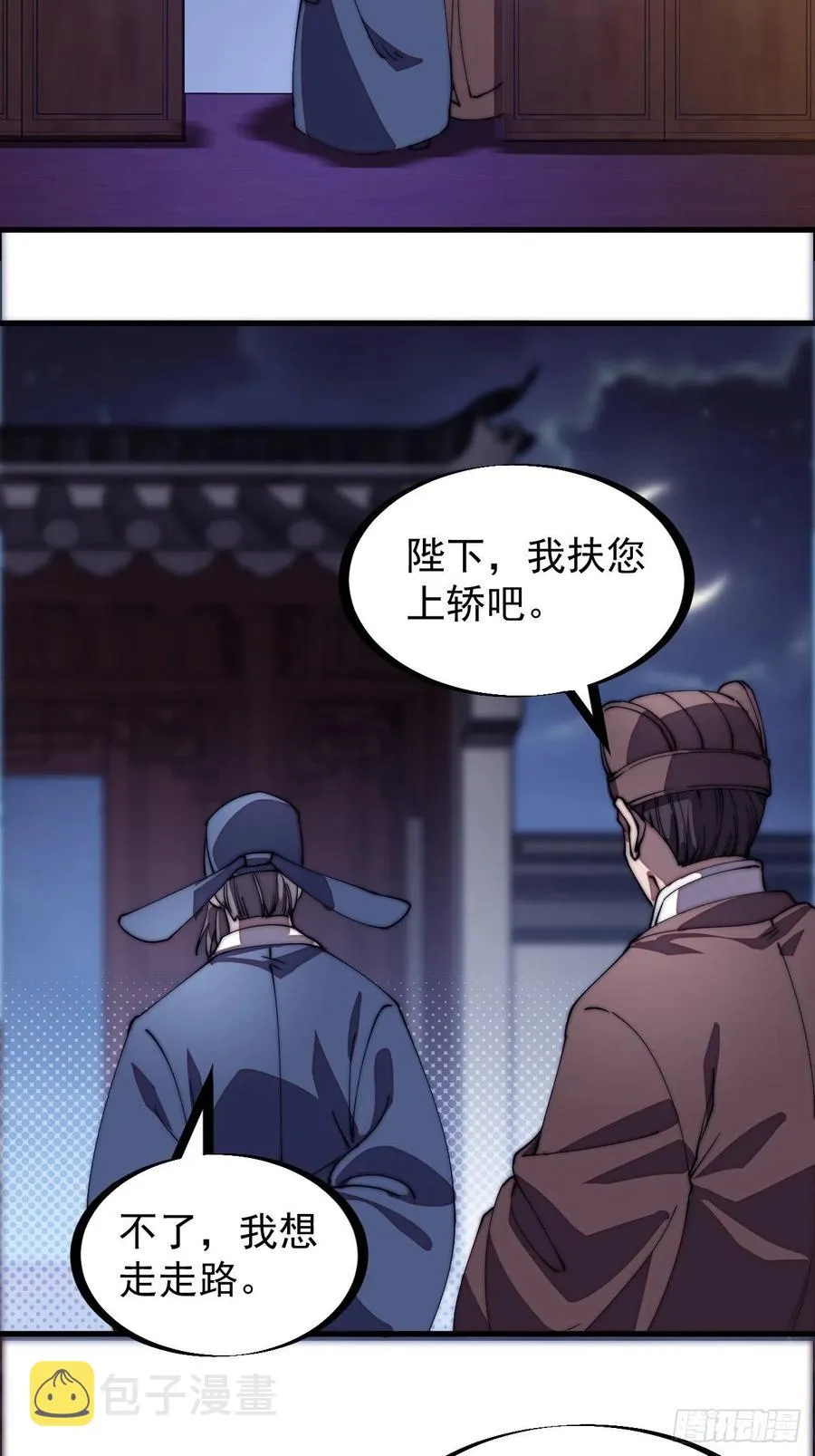 第一百九十九话：狠狠地用 第22页