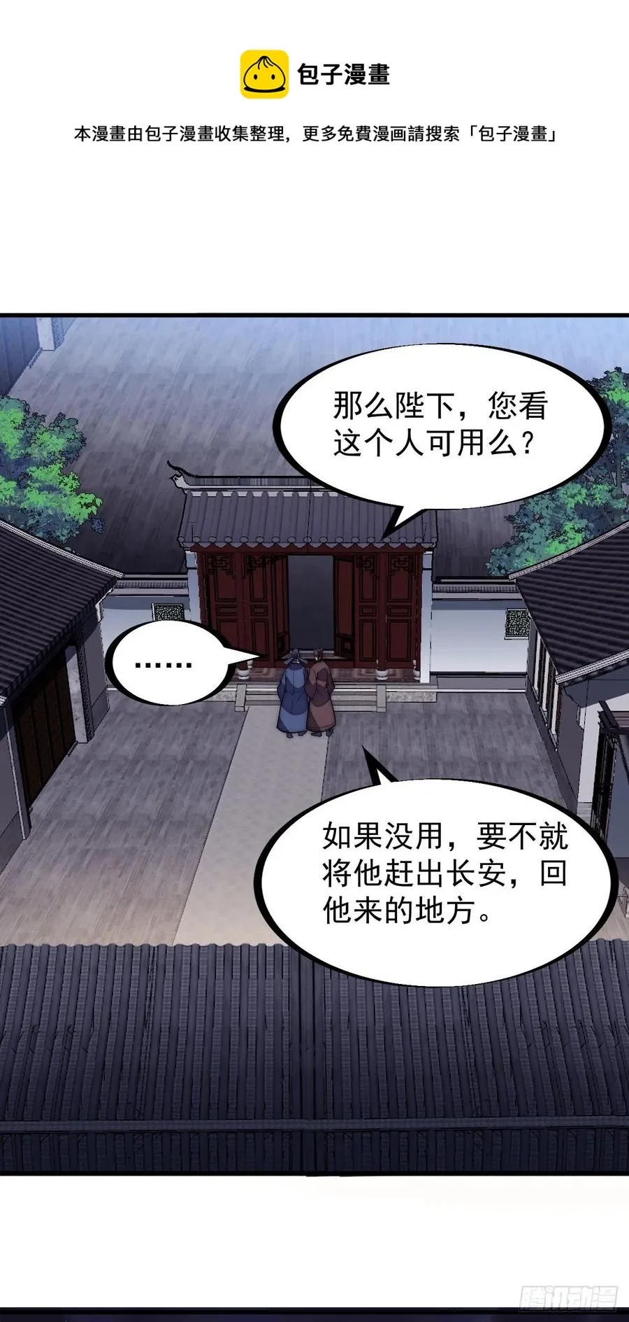 第一百九十九话：狠狠地用 第24页