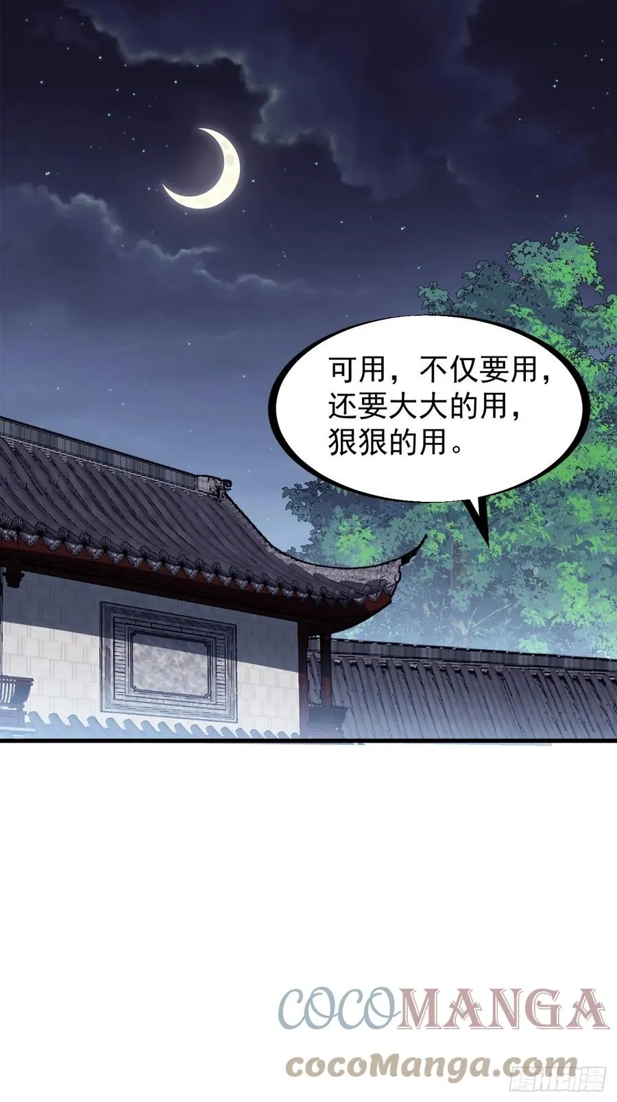 第一百九十九话：狠狠地用 第25页