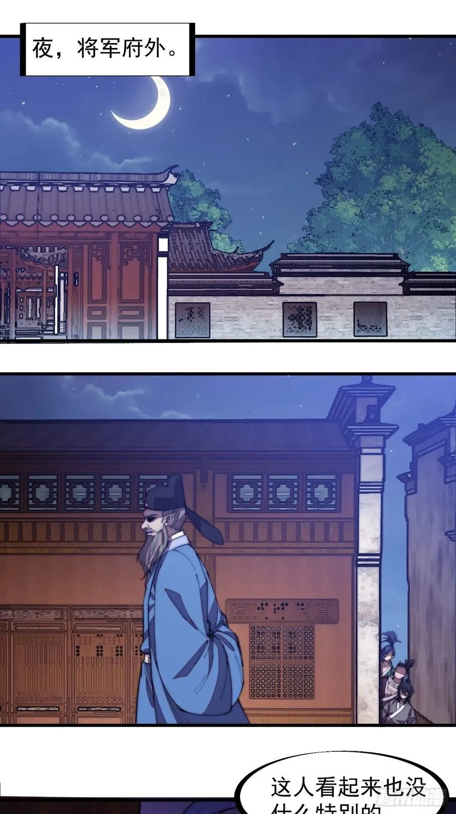 第一百九十九话：狠狠地用 第26页