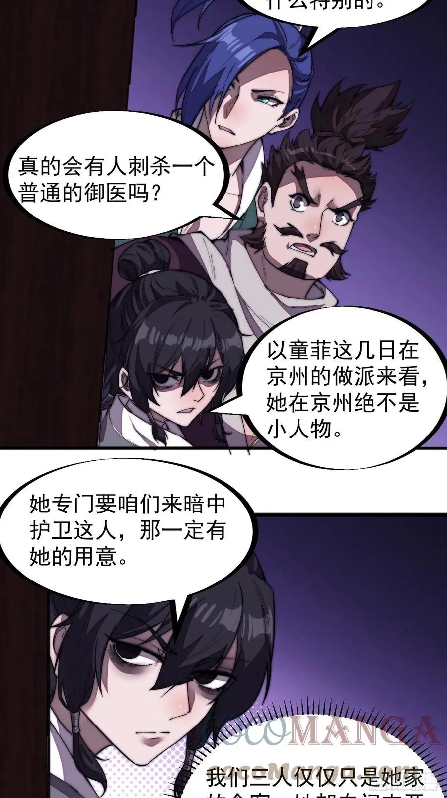第一百九十九话：狠狠地用 第27页