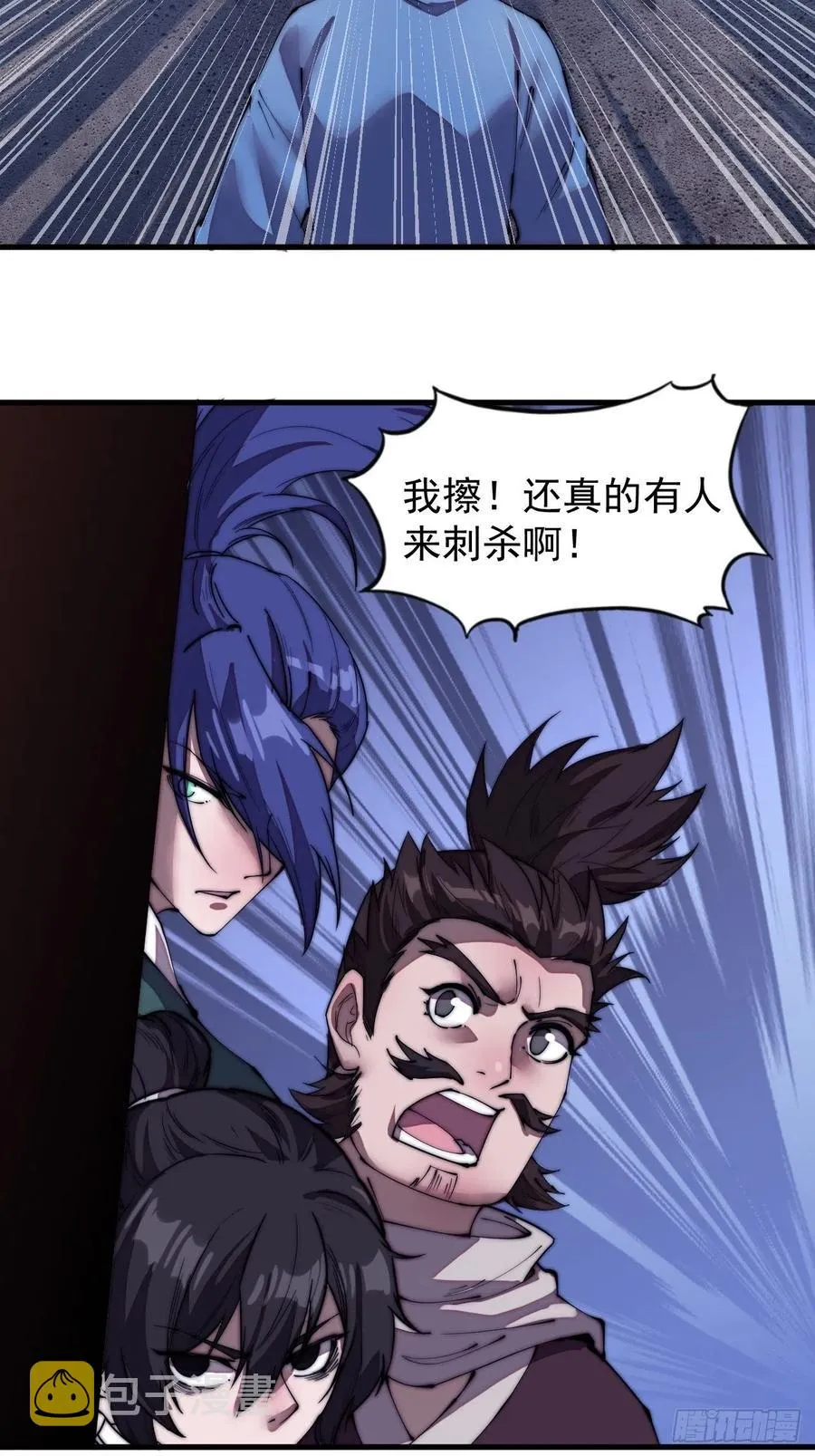 第一百九十九话：狠狠地用 第30页