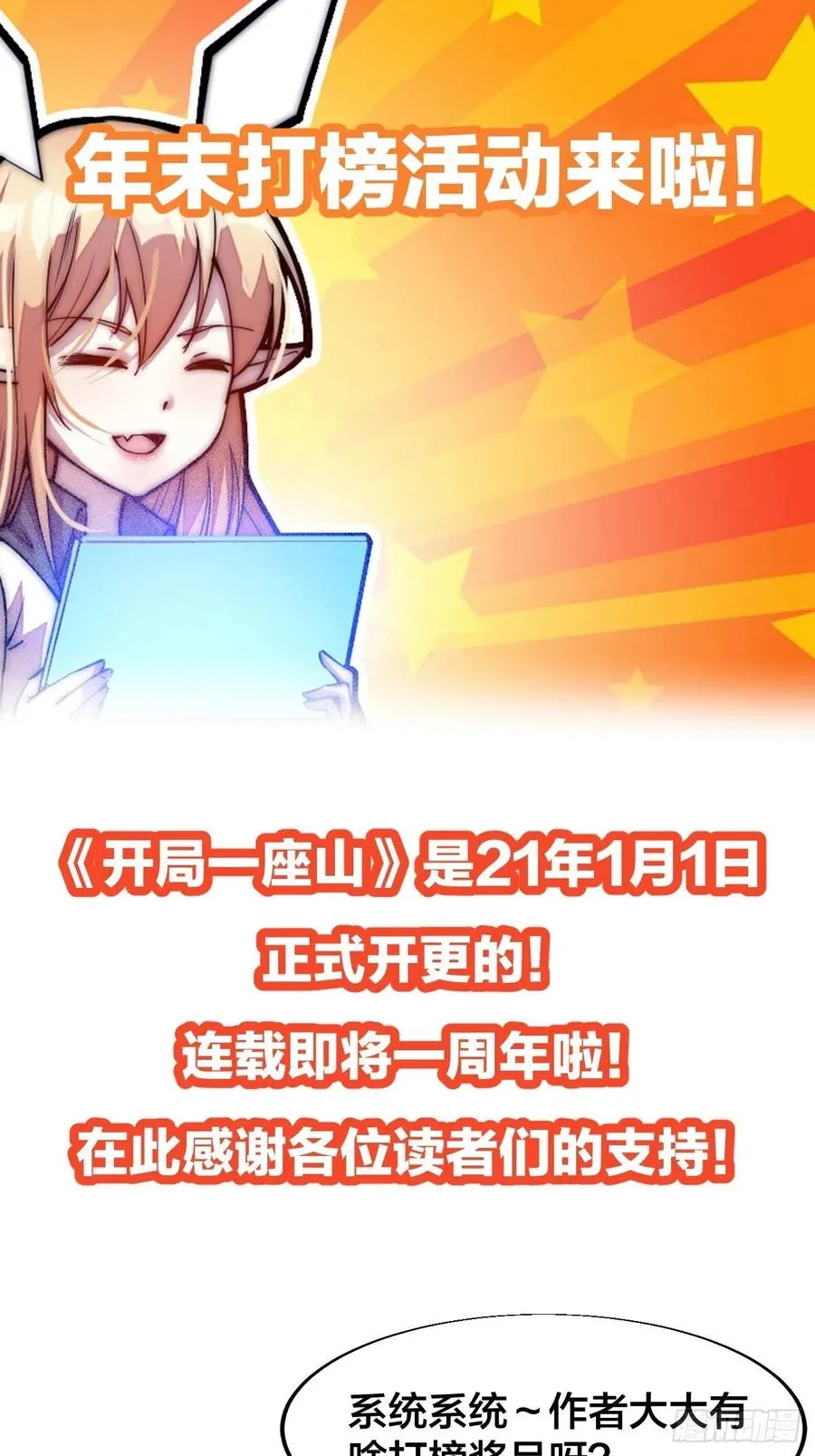 第一百九十九话：狠狠地用 第32页