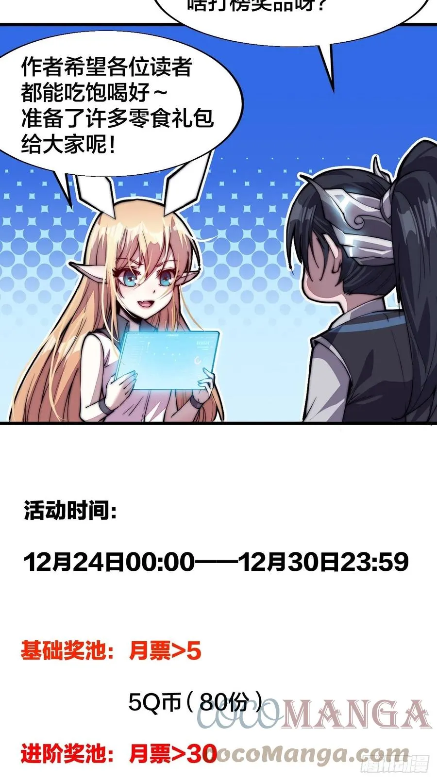 第一百九十九话：狠狠地用 第33页