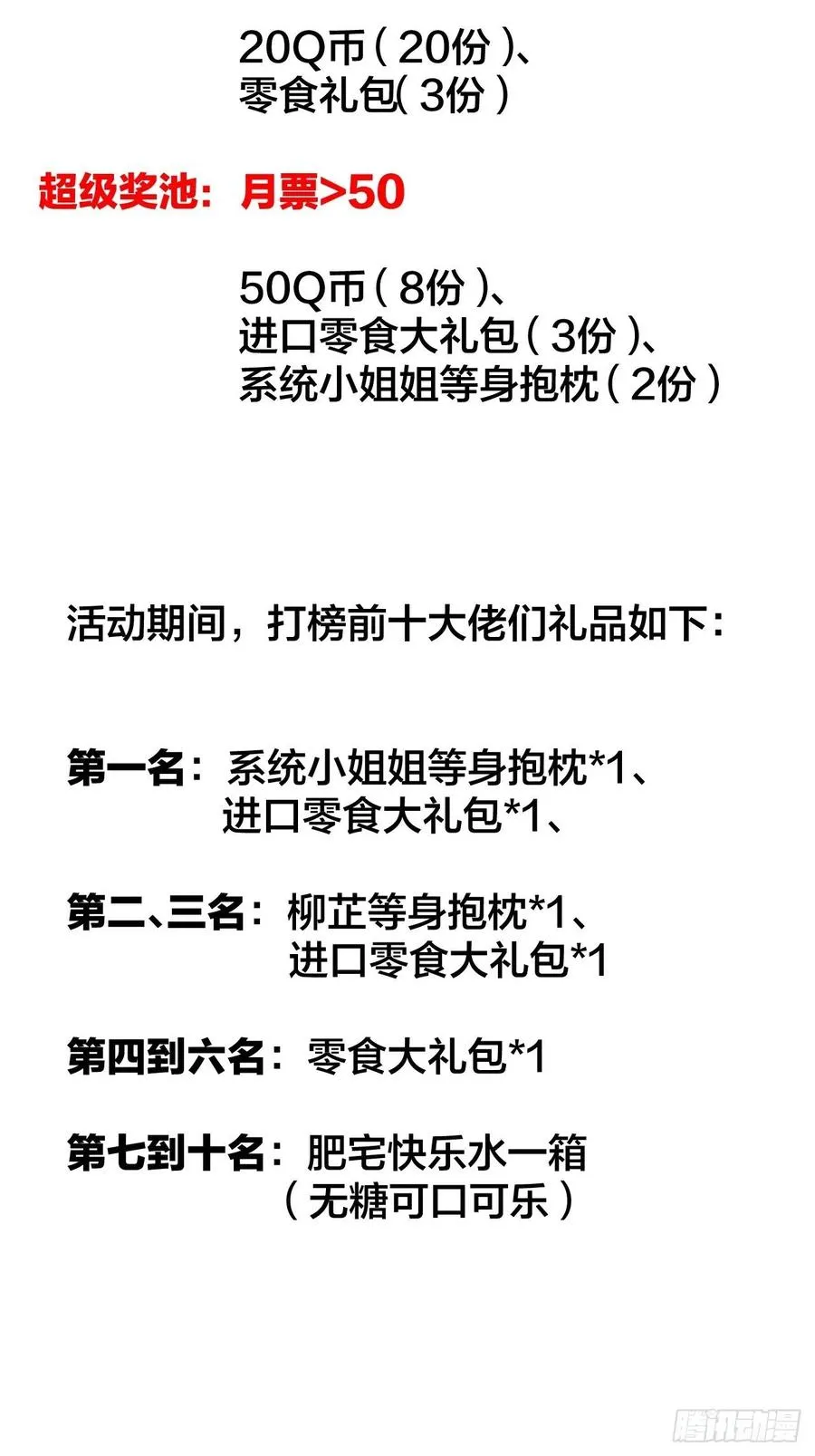 第一百九十九话：狠狠地用 第34页