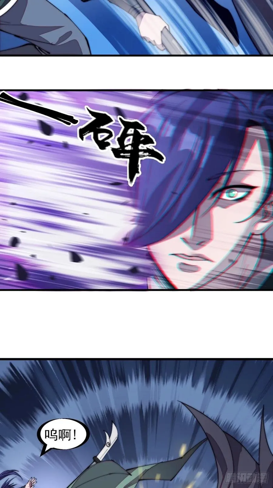 第二百零一话：我躺平了 第11页