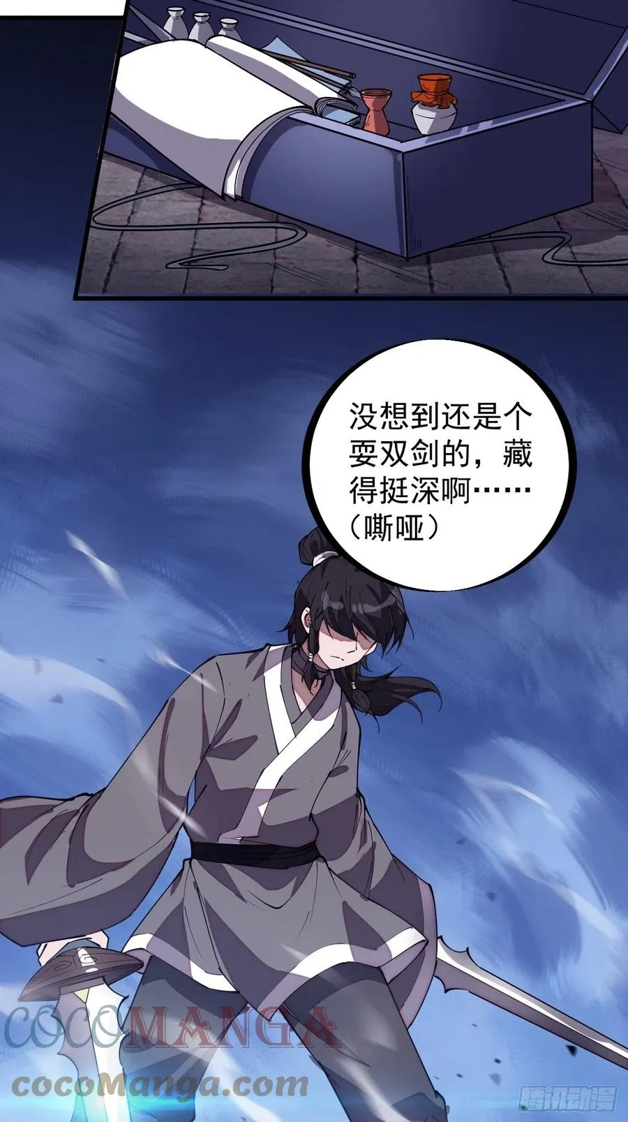 第二百零一话：我躺平了 第25页