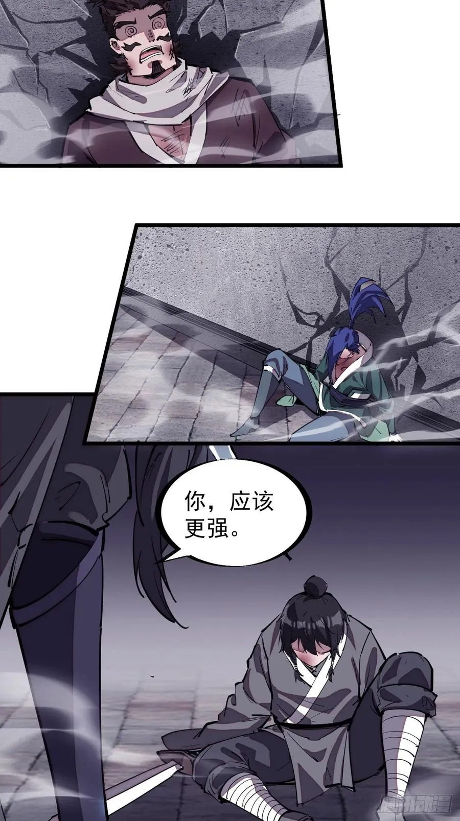 第二百零一话：我躺平了 第29页