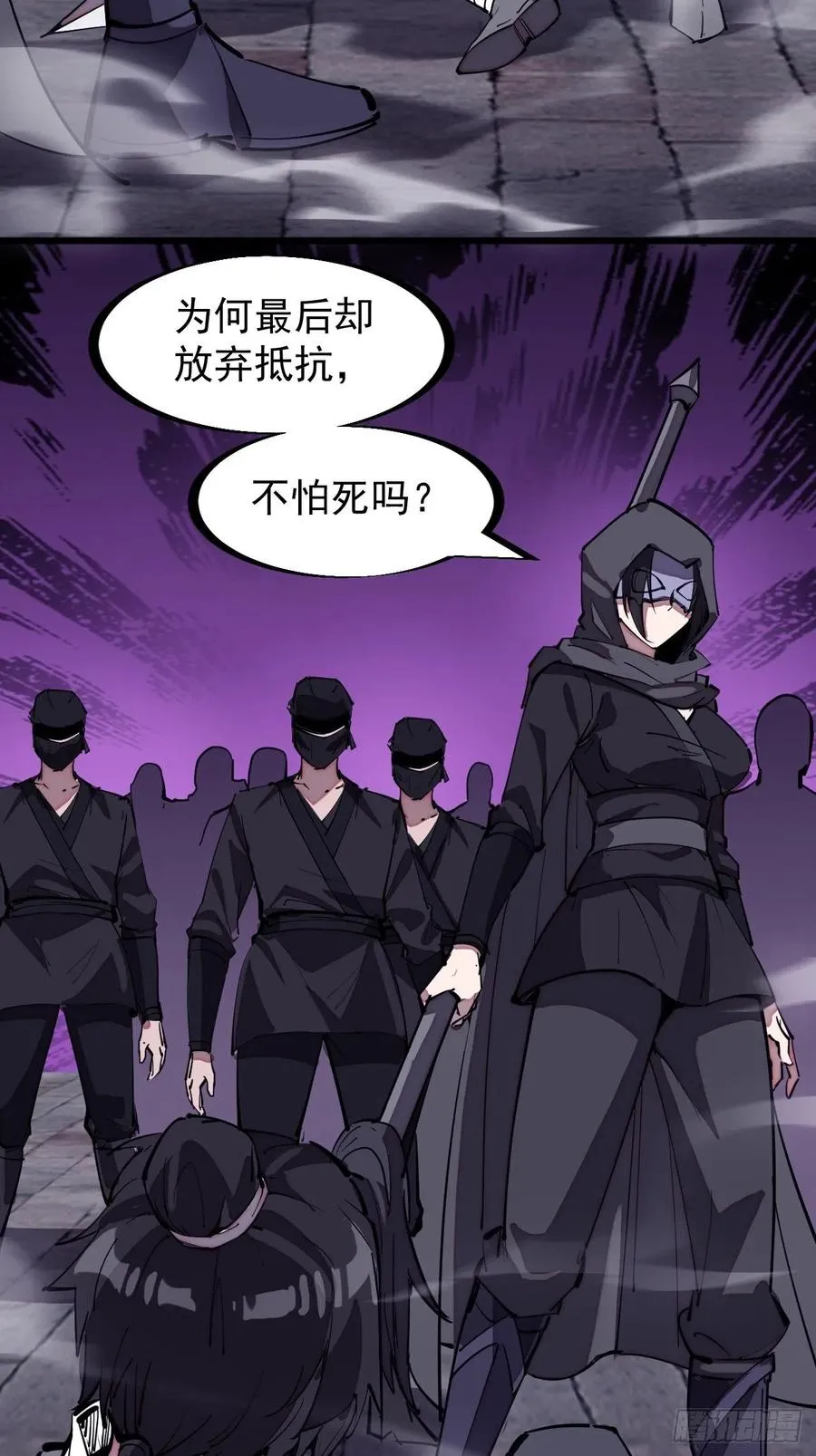 第二百零一话：我躺平了 第30页