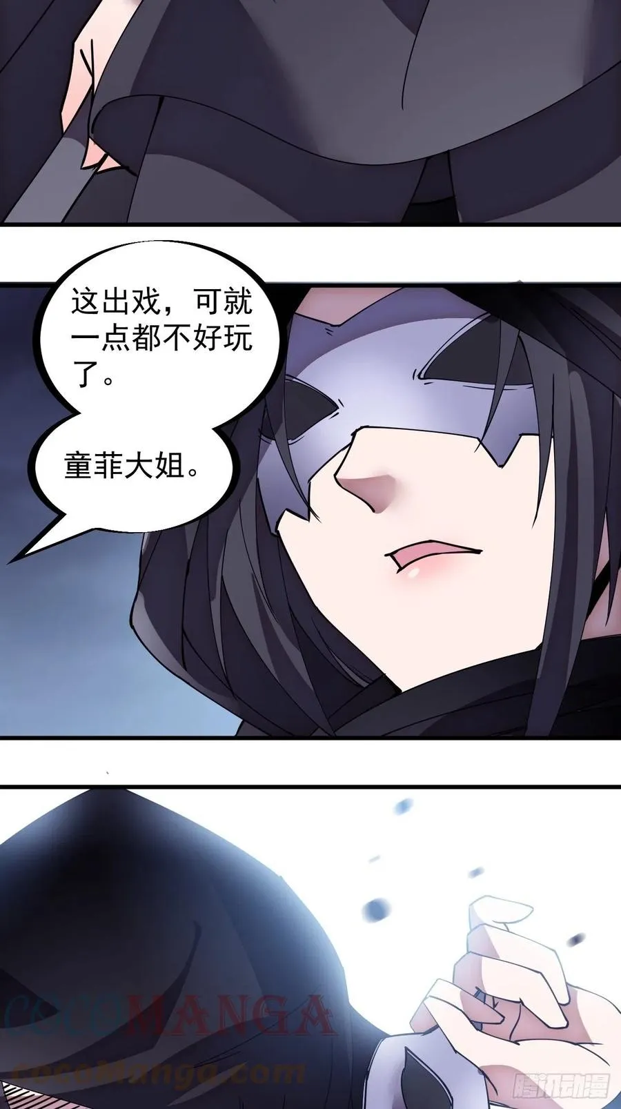 第二百零一话：我躺平了 第34页