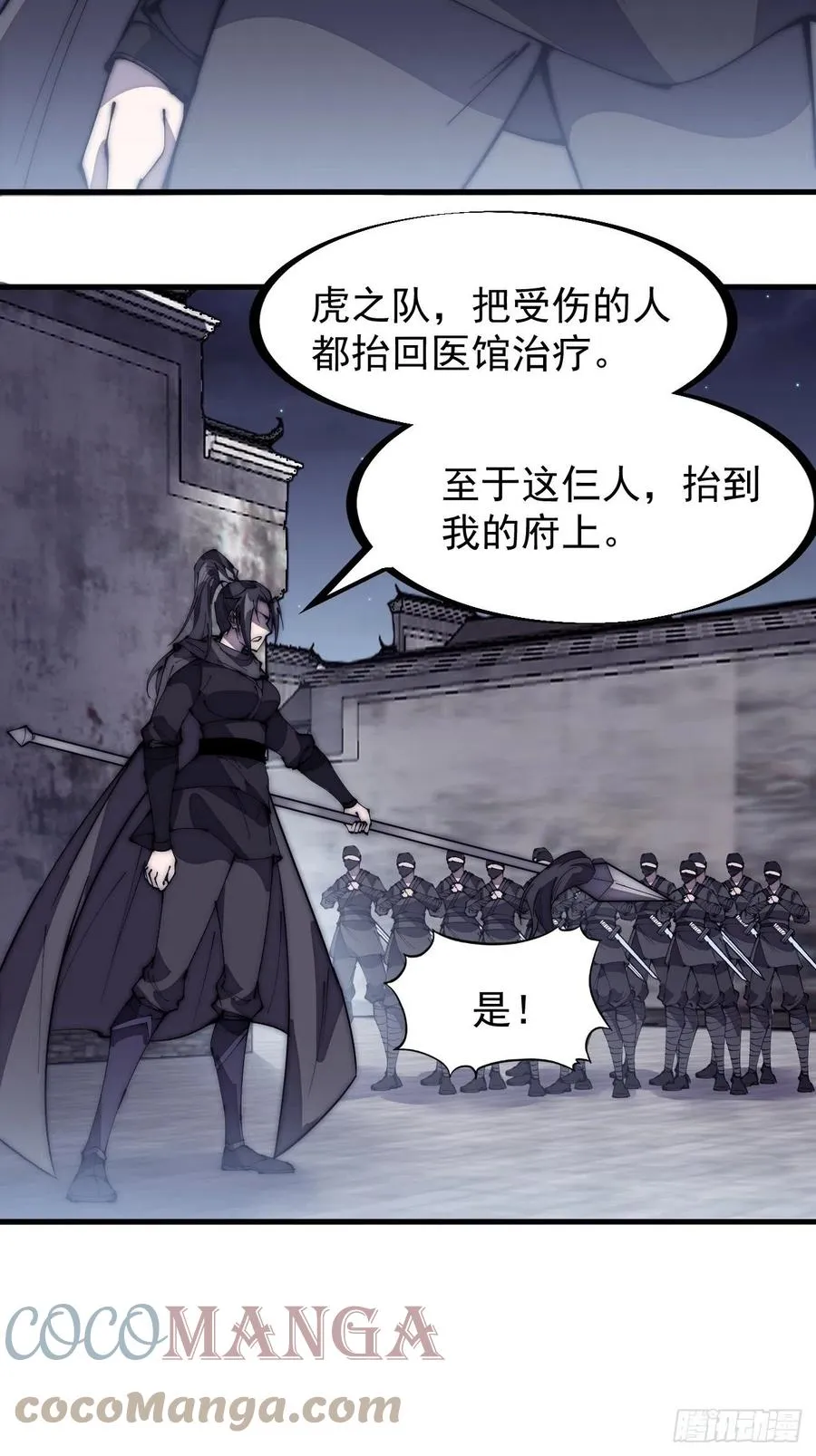 第二百零一话：我躺平了 第46页