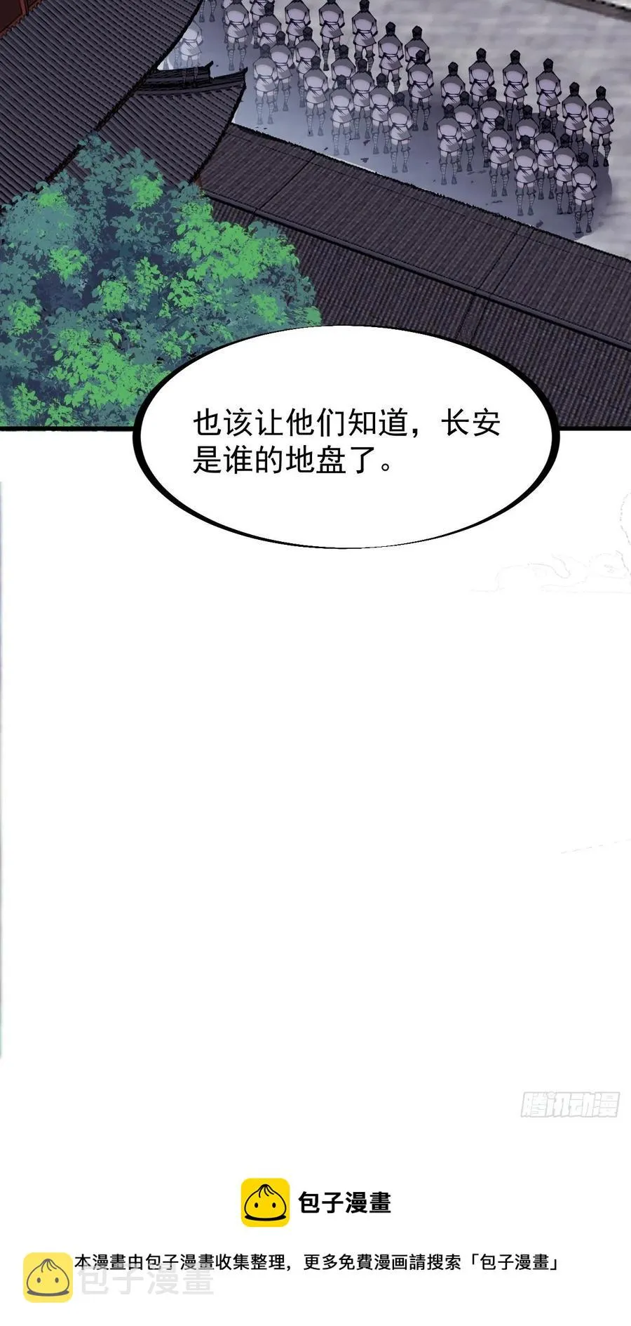 第二百零一话：我躺平了 第48页
