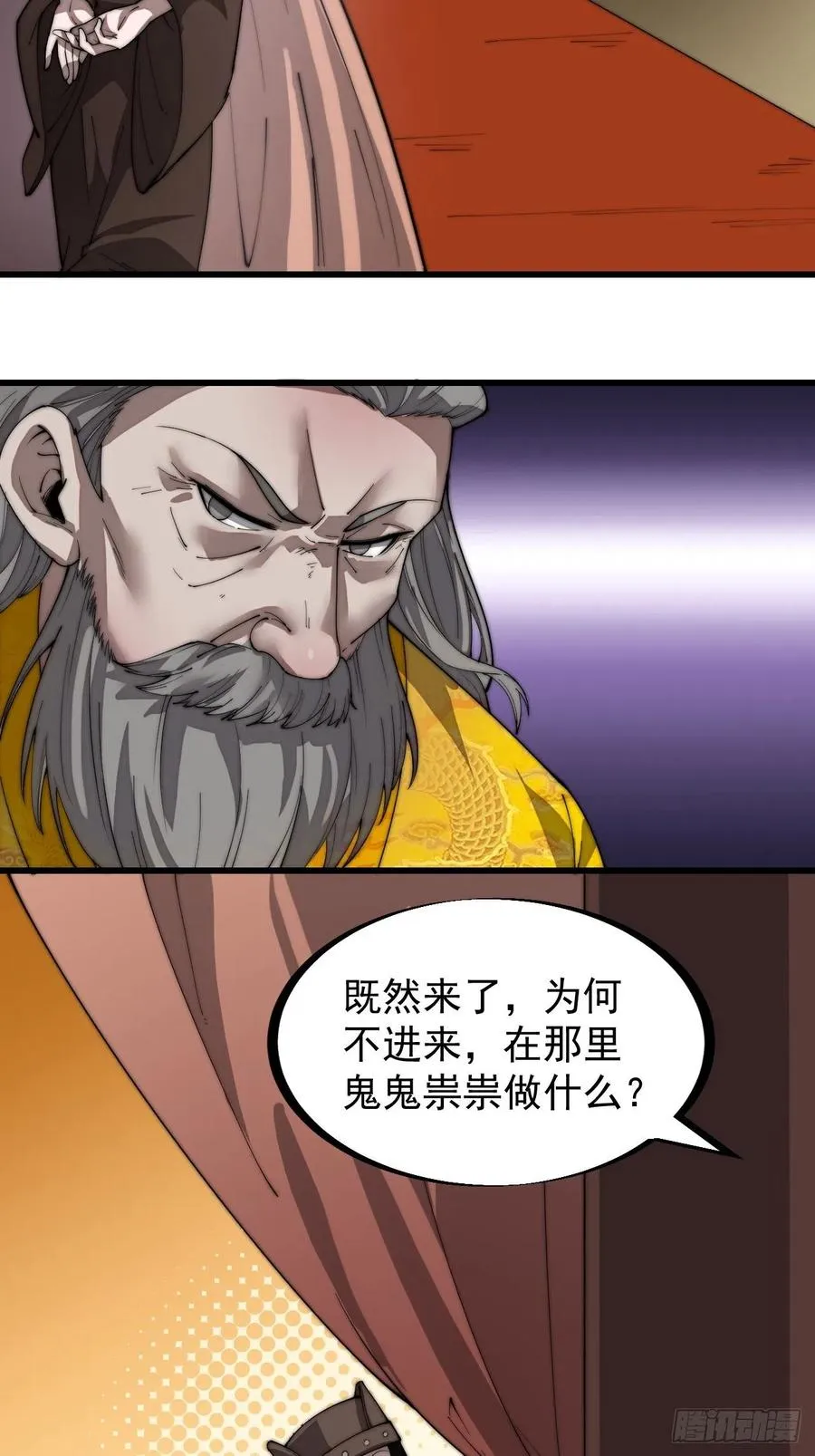 第二百零二话：癞蛤蟆想吃天鹅肉 第6页