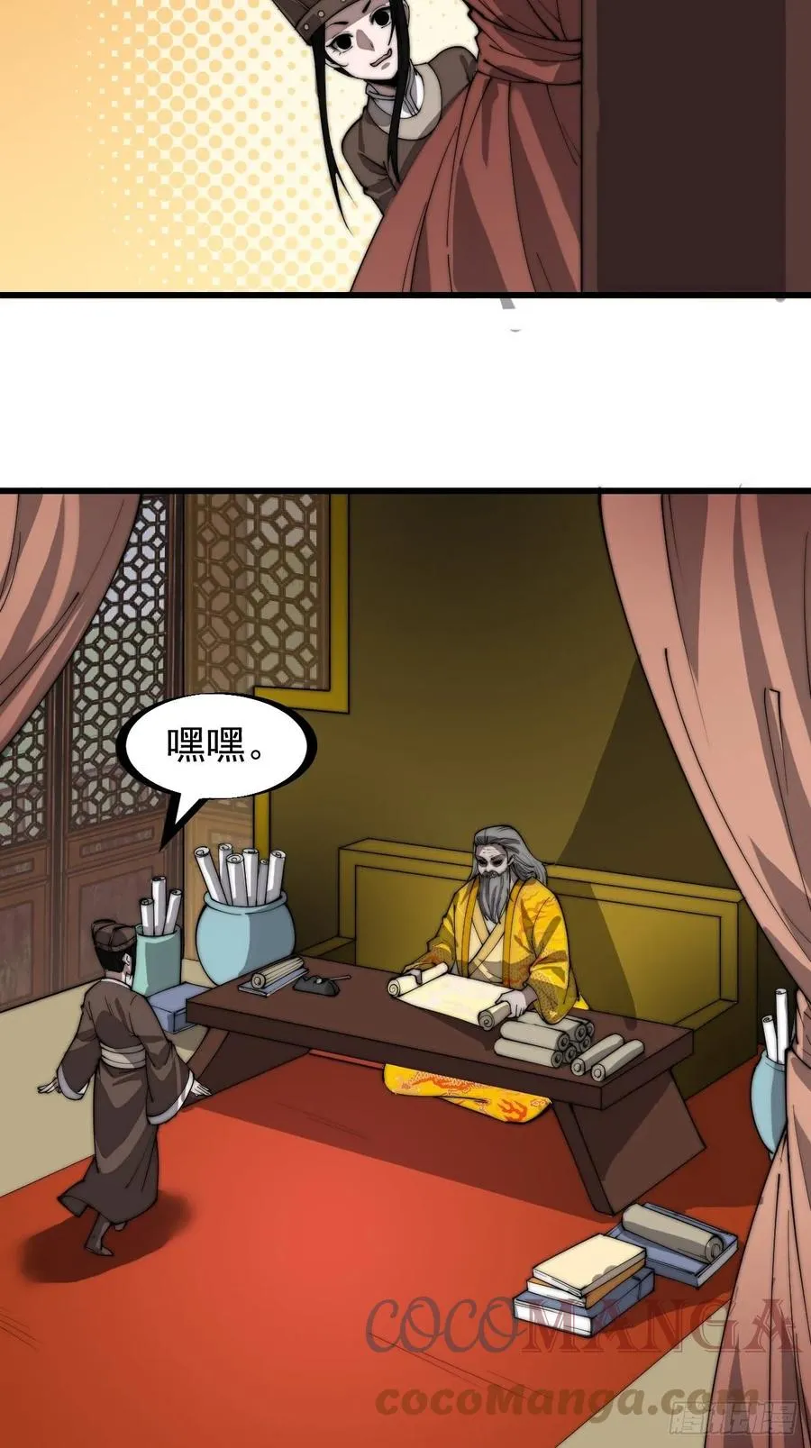 第二百零二话：癞蛤蟆想吃天鹅肉 第7页