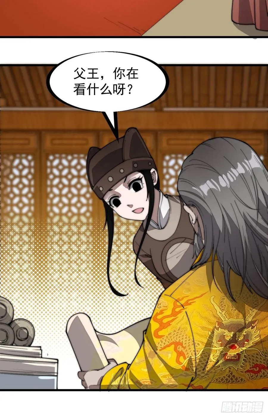 第二百零二话：癞蛤蟆想吃天鹅肉 第8页