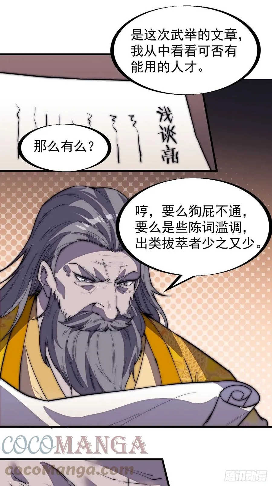 第二百零二话：癞蛤蟆想吃天鹅肉 第9页
