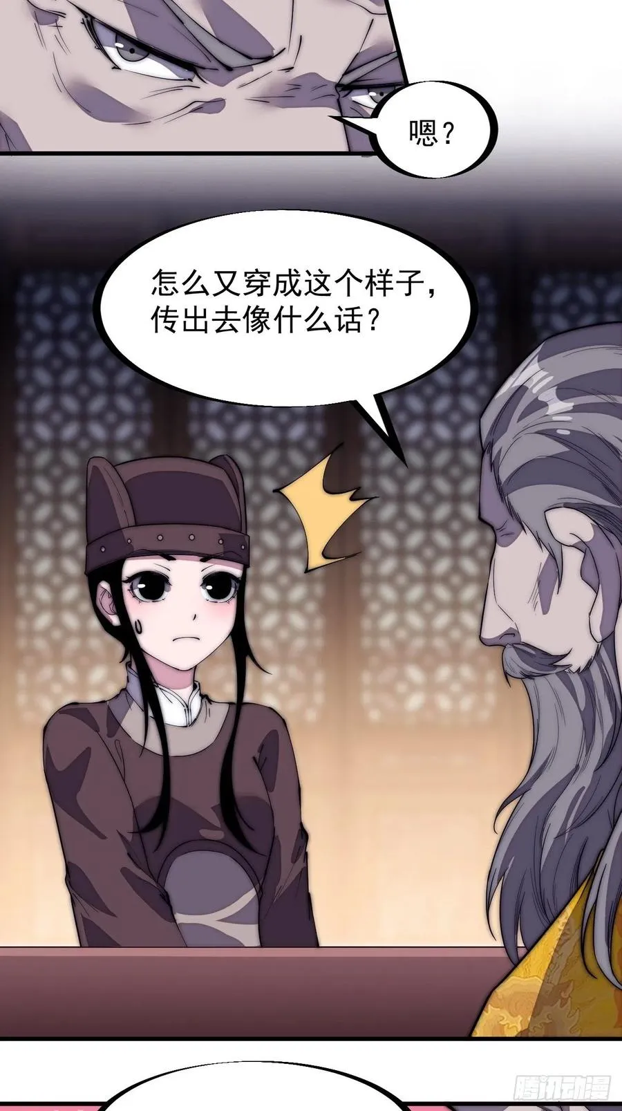 第二百零二话：癞蛤蟆想吃天鹅肉 第10页
