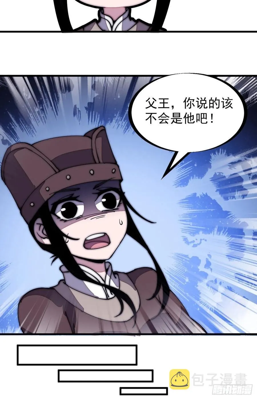 第二百零二话：癞蛤蟆想吃天鹅肉 第20页