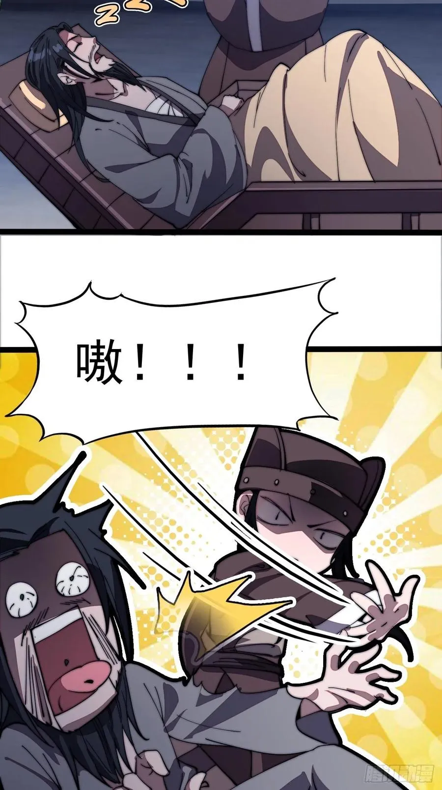第二百零二话：癞蛤蟆想吃天鹅肉 第22页