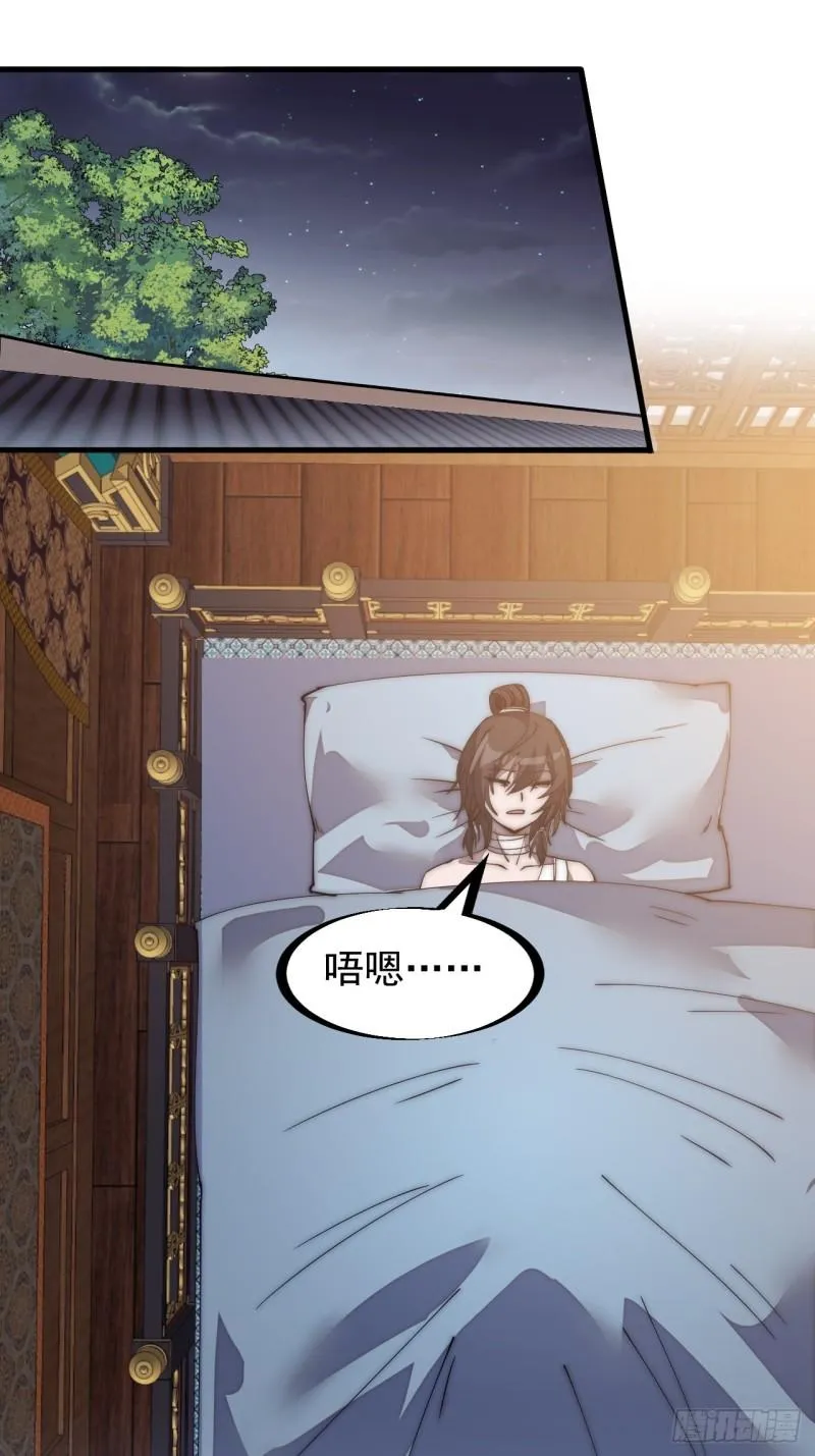 第二百零三话：但是，我拒绝！ 第3页