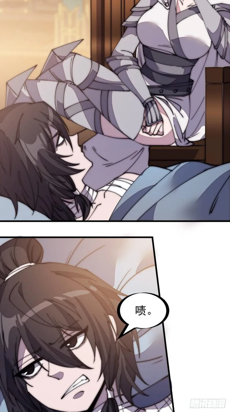 第二百零三话：但是，我拒绝！ 第5页