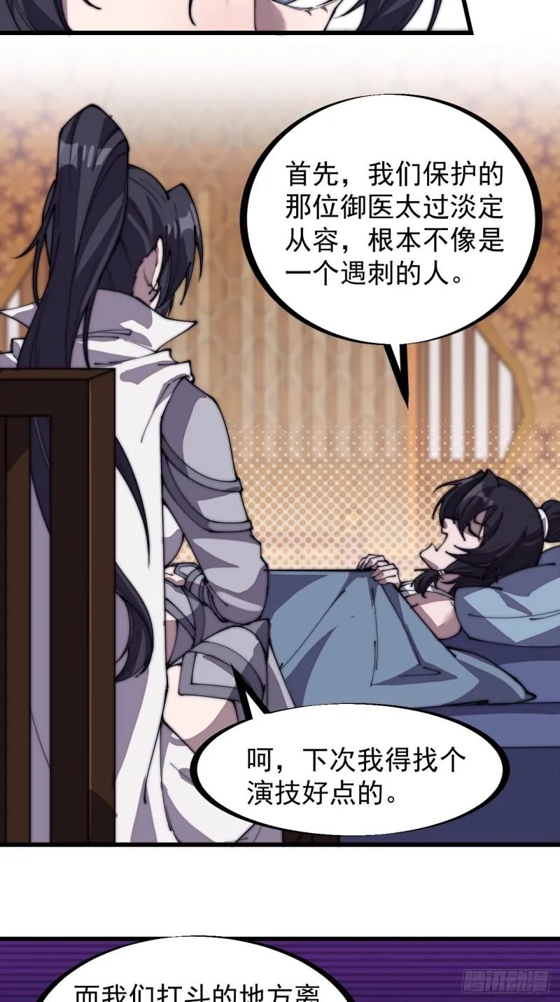 第二百零三话：但是，我拒绝！ 第10页
