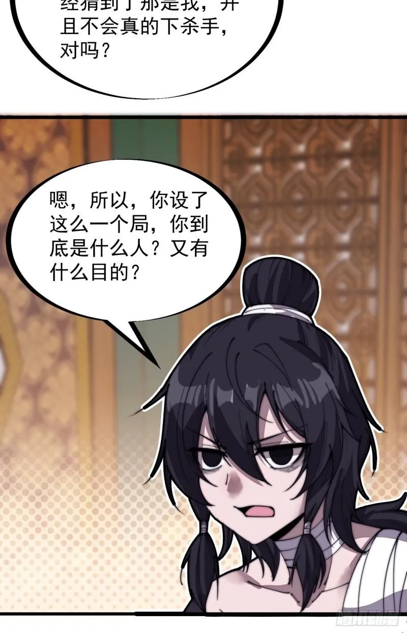 第二百零三话：但是，我拒绝！ 第14页