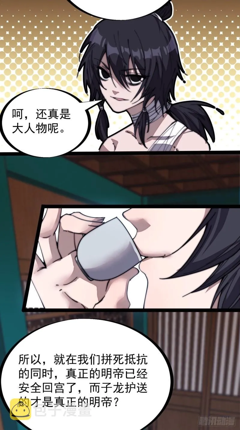 第二百零三话：但是，我拒绝！ 第16页