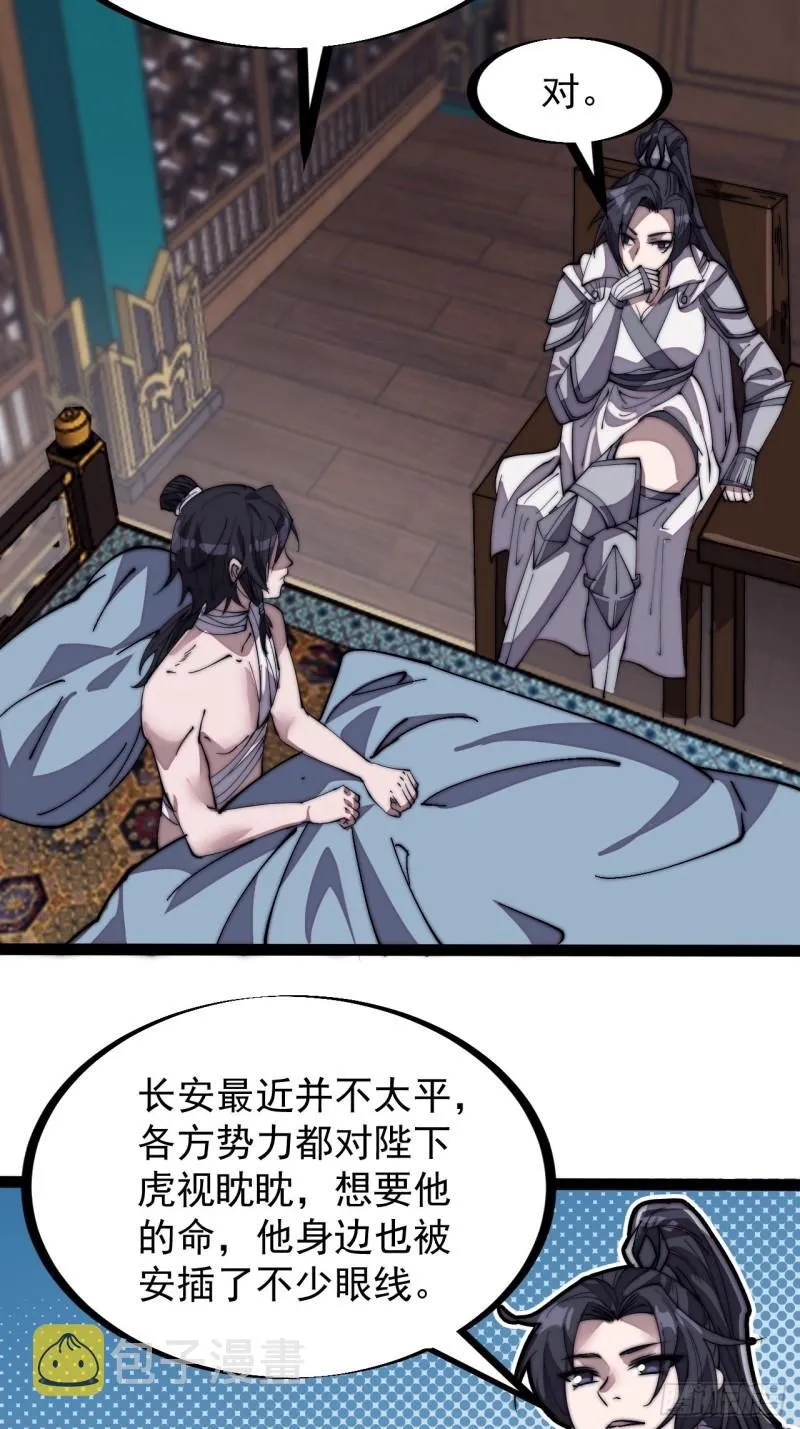 第二百零三话：但是，我拒绝！ 第17页