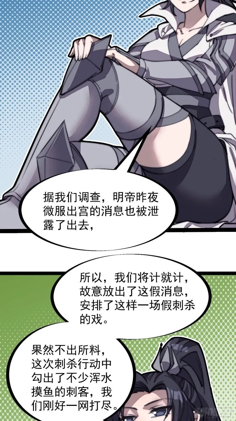 第二百零三话：但是，我拒绝！ 第18页