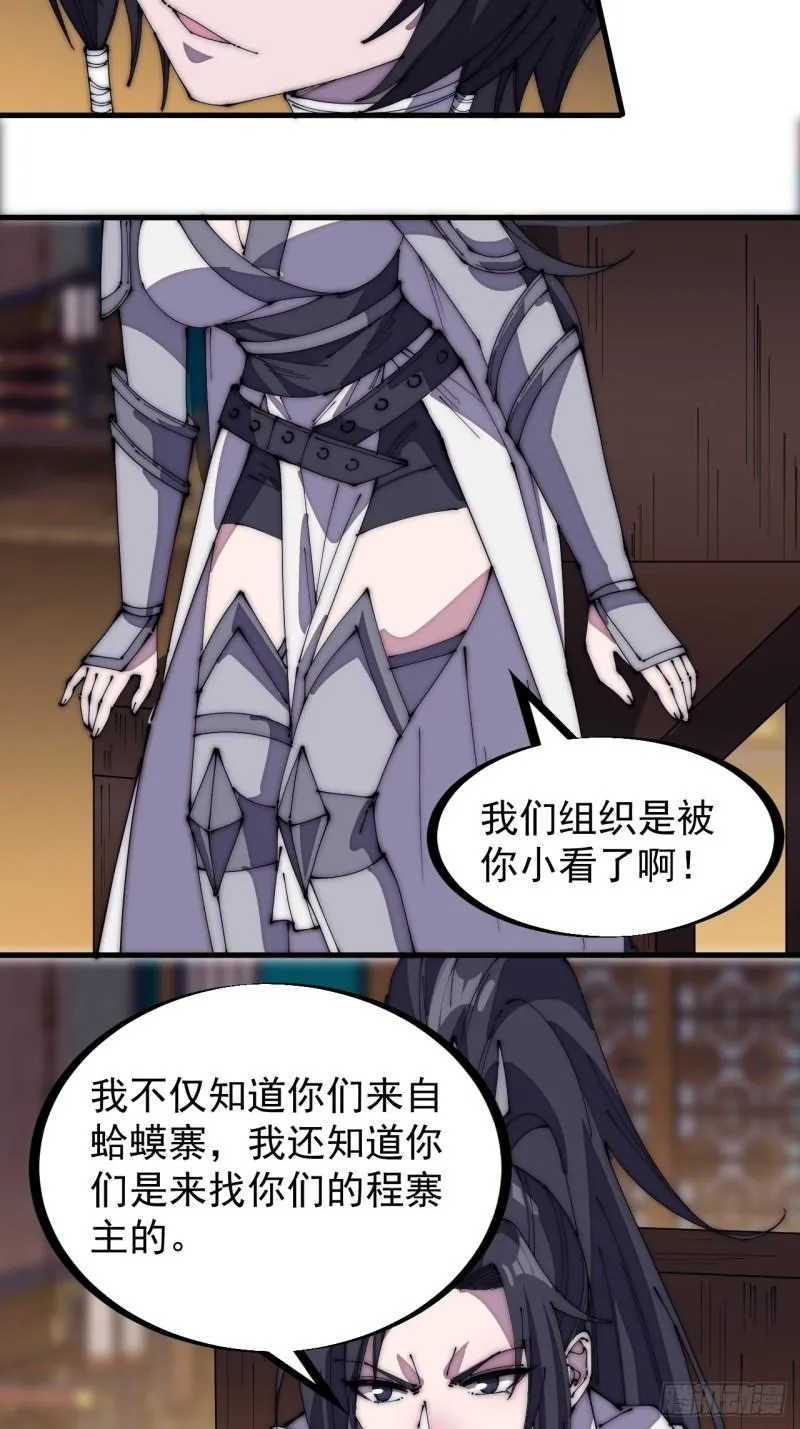 第二百零三话：但是，我拒绝！ 第30页