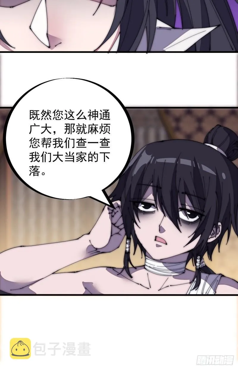 第二百零三话：但是，我拒绝！ 第32页