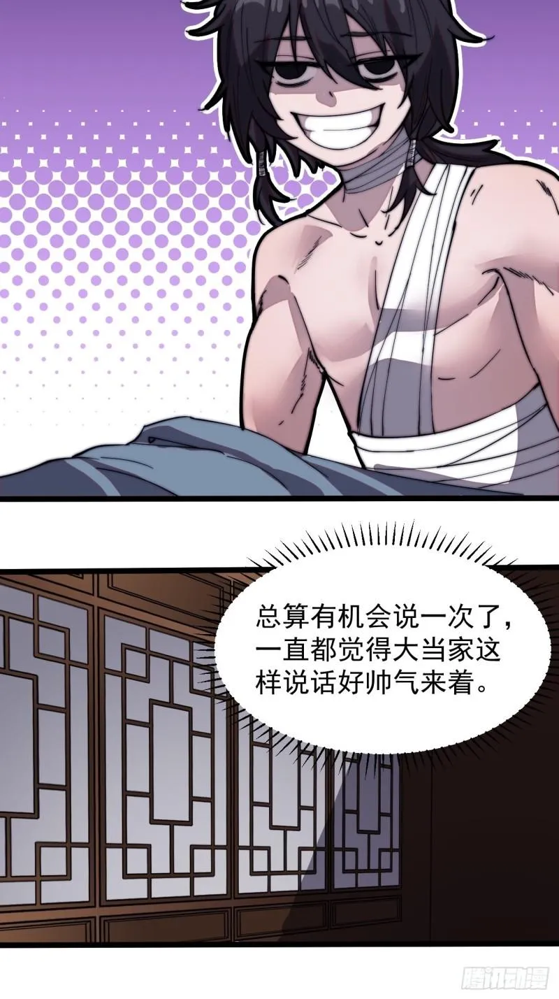 第二百零三话：但是，我拒绝！ 第36页