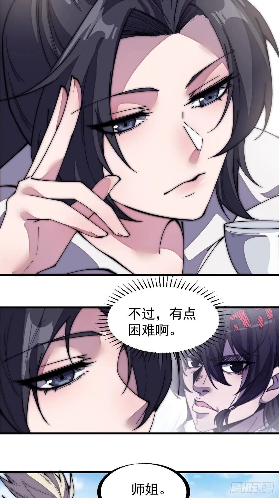 第二百零四话：我要你脱离蛤蟆寨 第6页