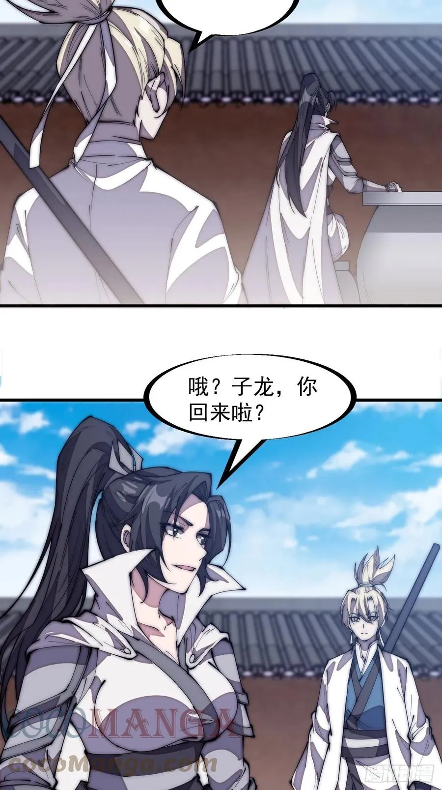 第二百零四话：我要你脱离蛤蟆寨 第7页