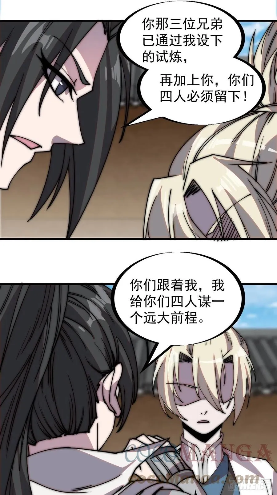第二百零四话：我要你脱离蛤蟆寨 第19页