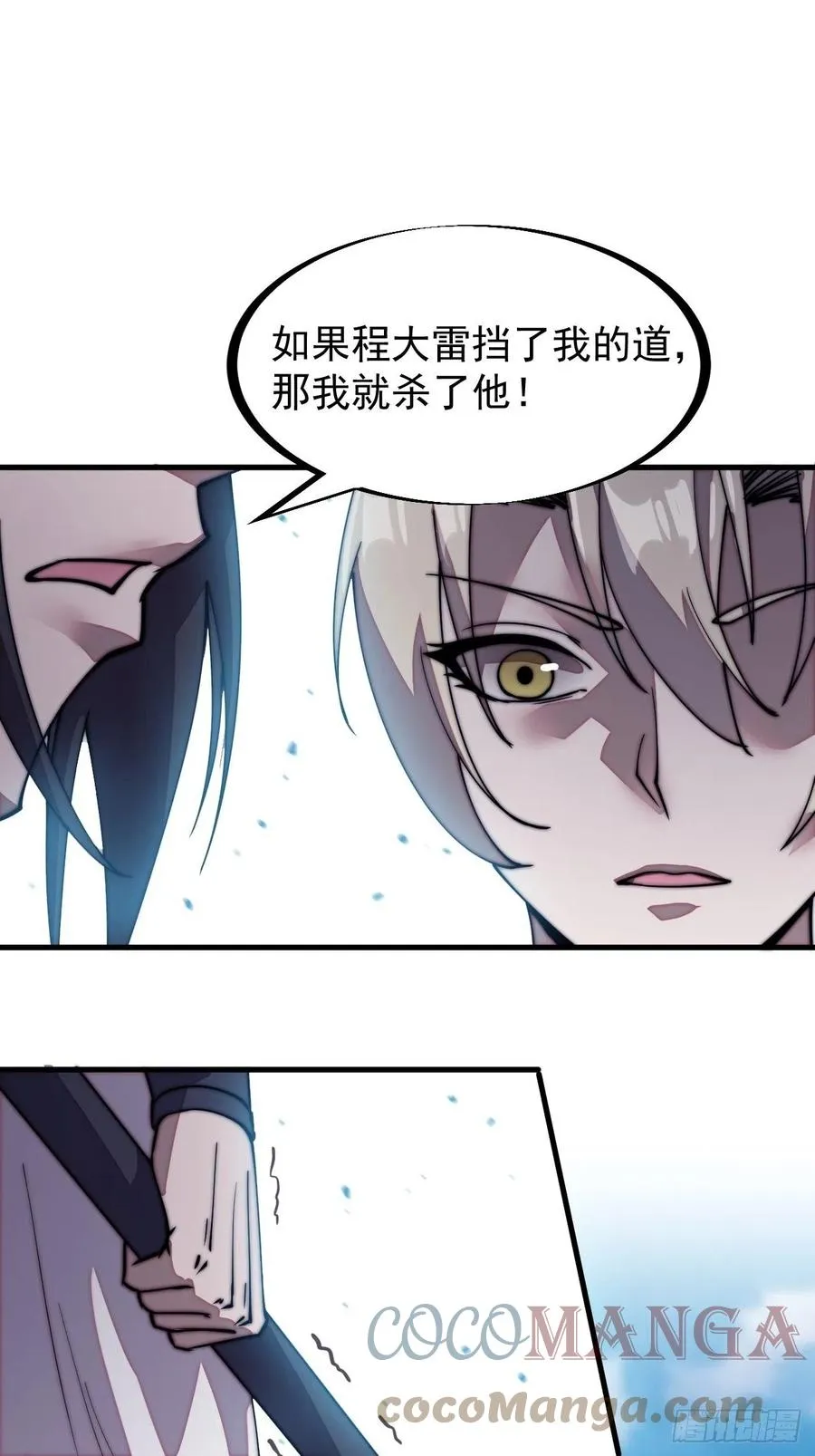 第二百零四话：我要你脱离蛤蟆寨 第21页