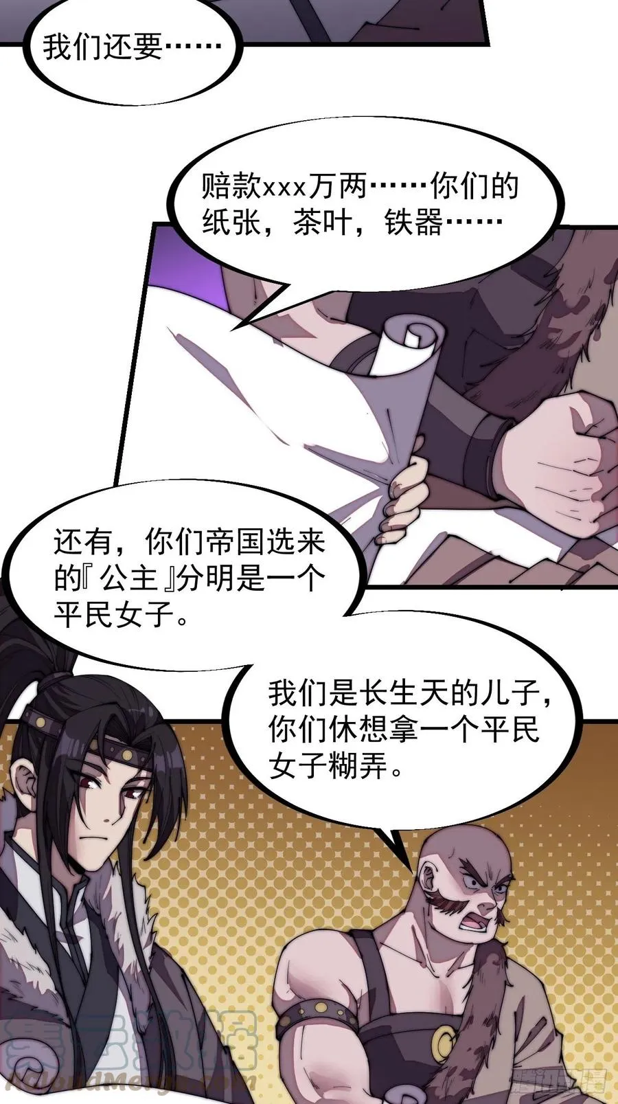 第二百零六话：虎狼同行 第5页