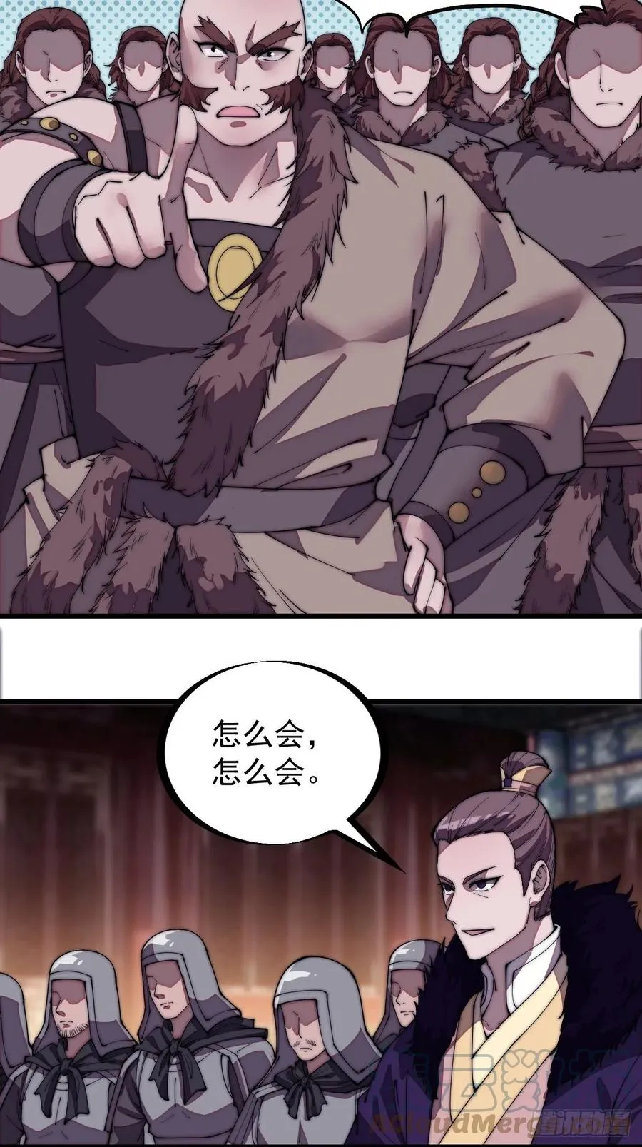 第二百零六话：虎狼同行 第7页