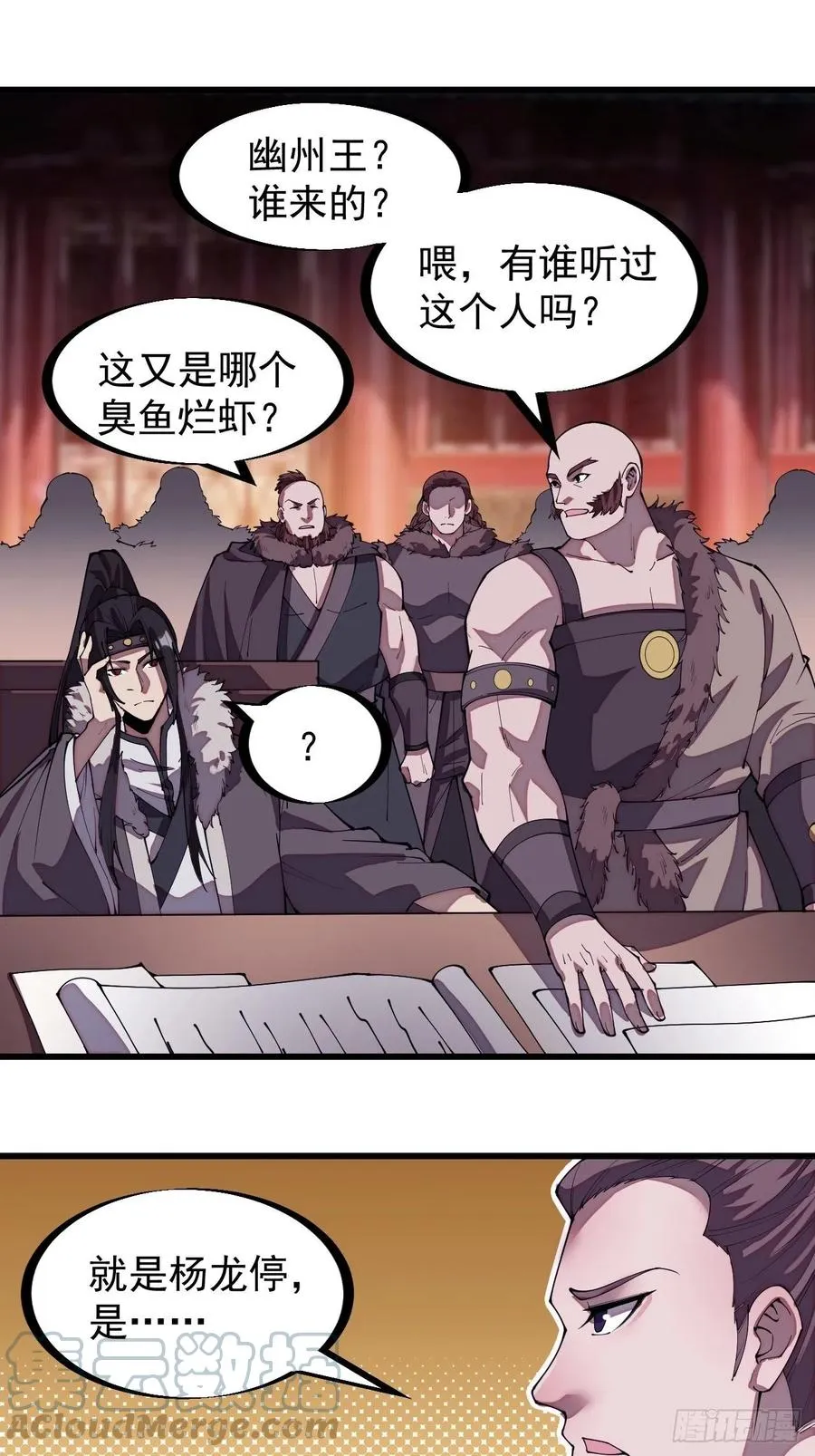 第二百零六话：虎狼同行 第9页