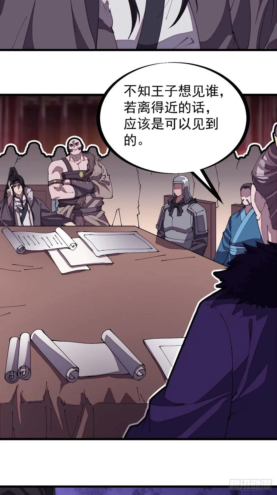 第二百零六话：虎狼同行 第12页