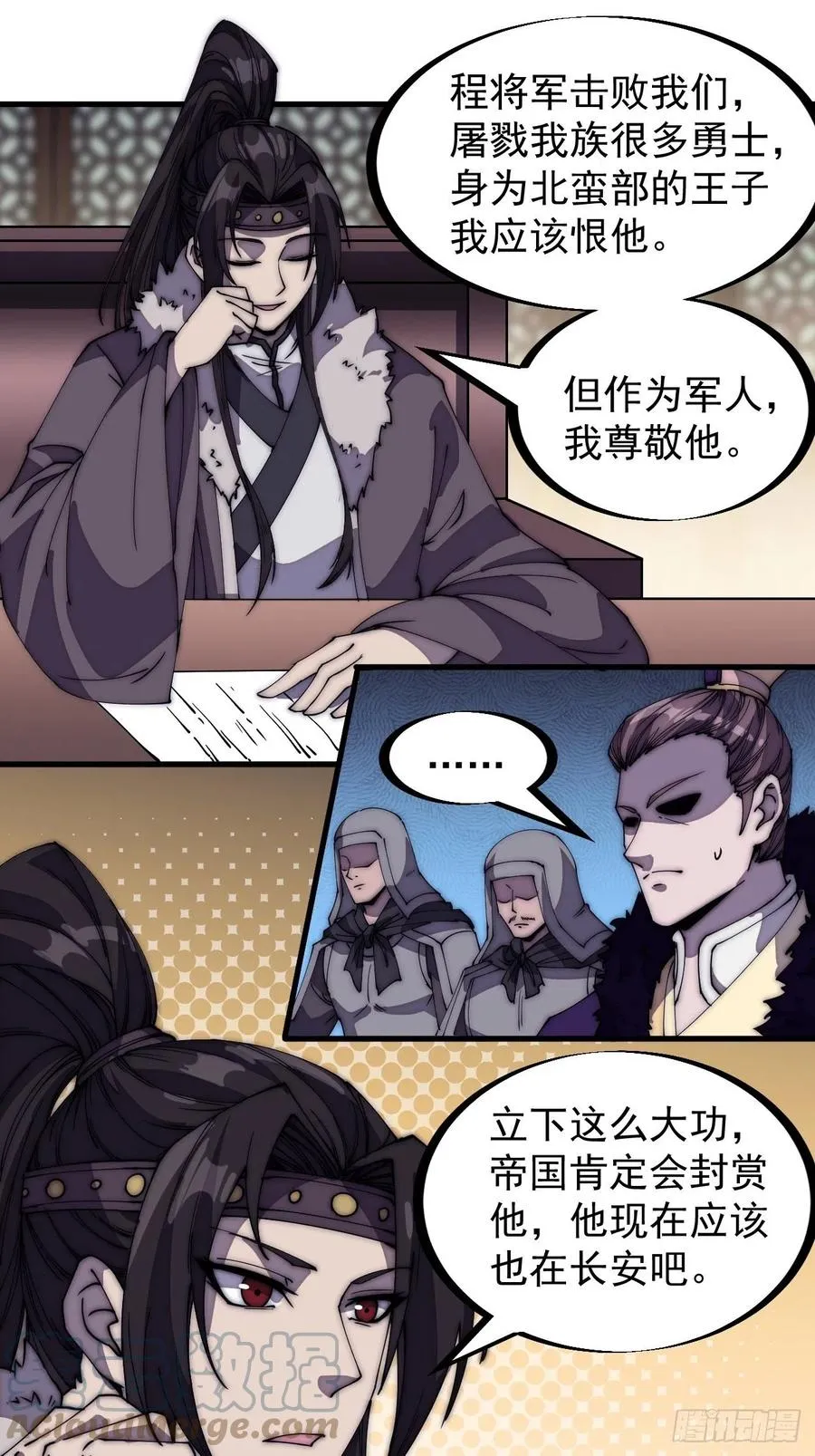 第二百零六话：虎狼同行 第15页