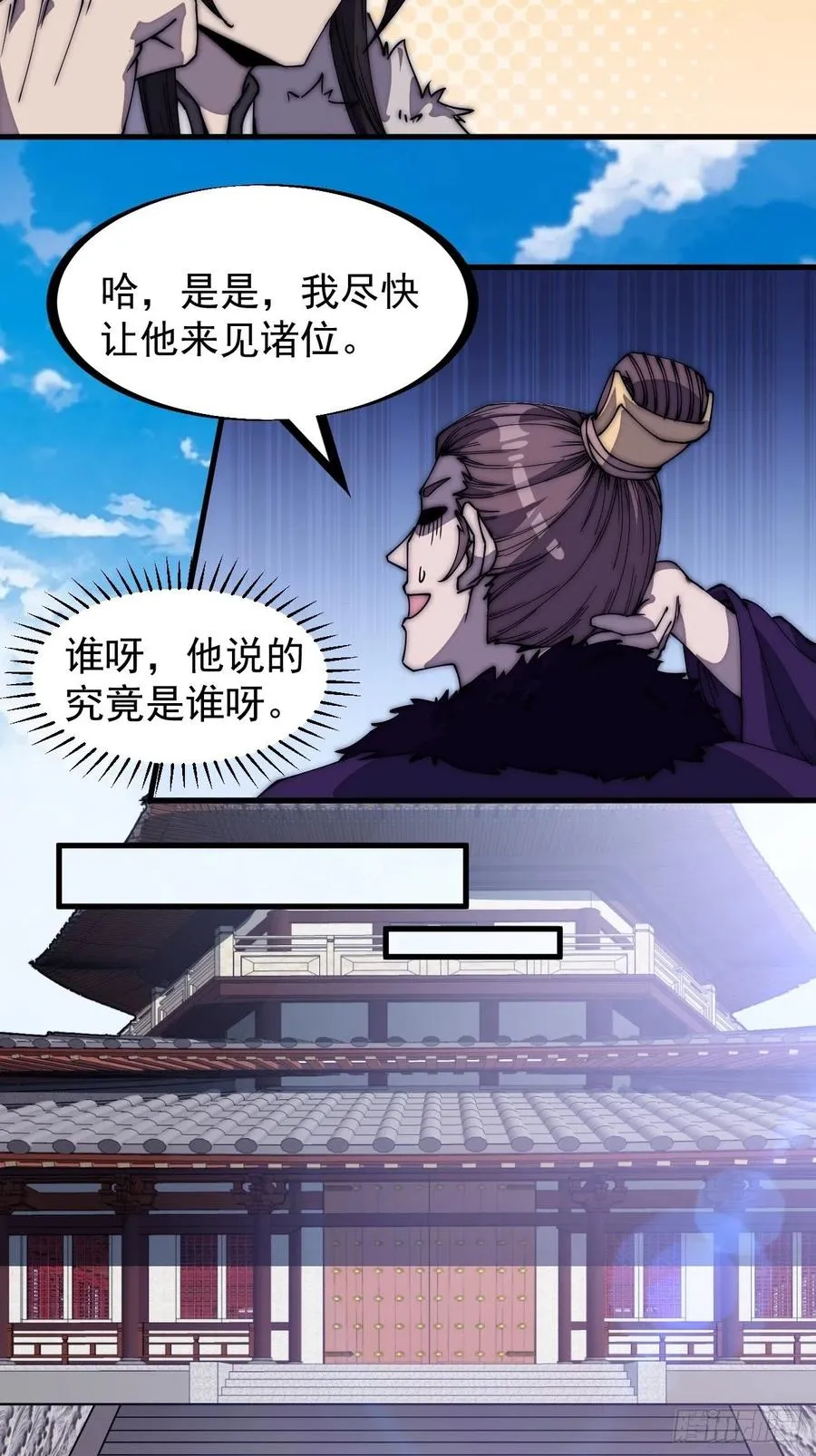 第二百零六话：虎狼同行 第16页