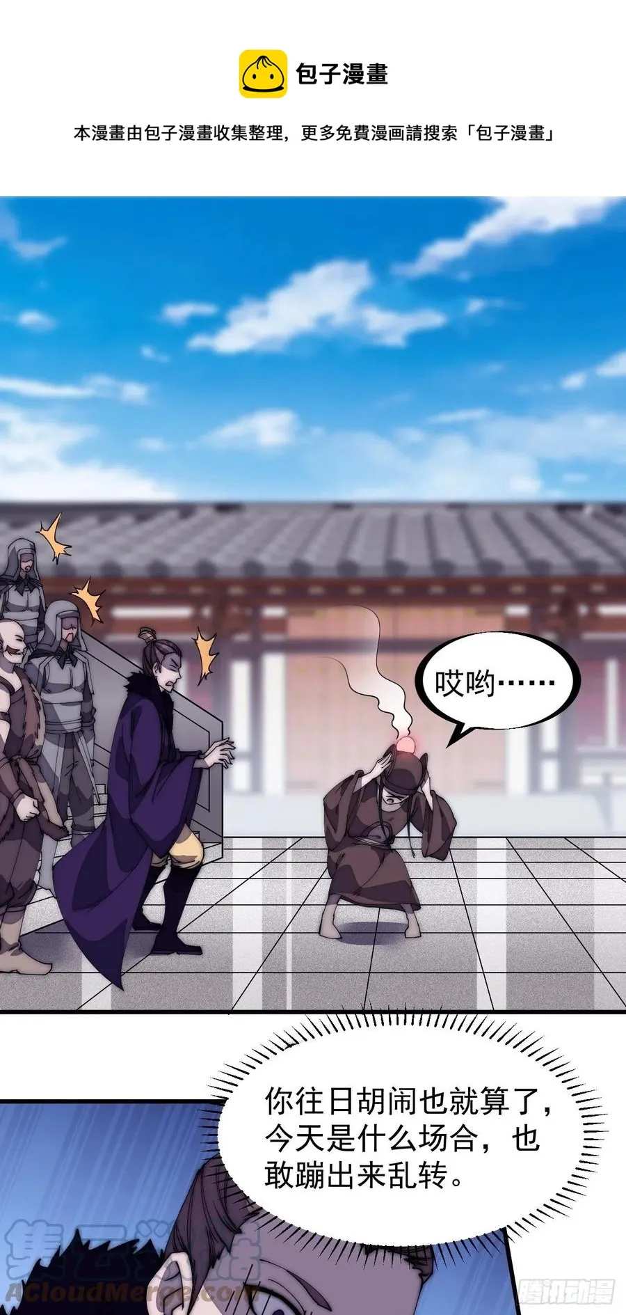 第二百零六话：虎狼同行 第19页