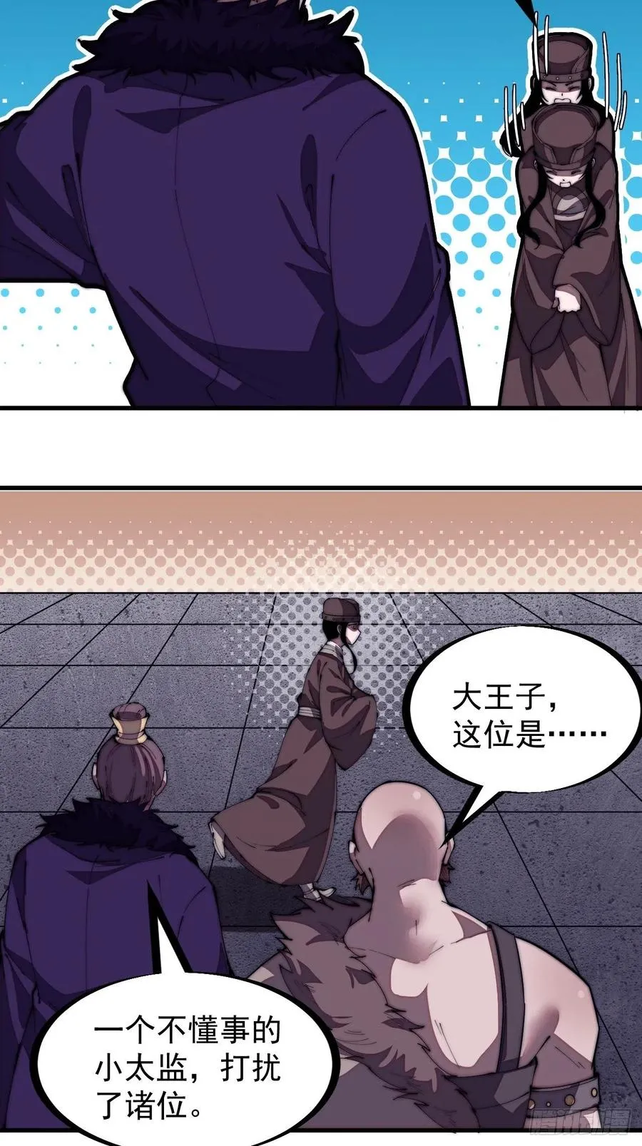 第二百零六话：虎狼同行 第22页