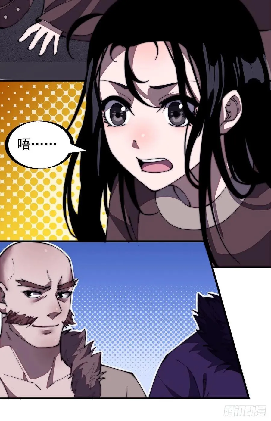 第二百零六话：虎狼同行 第26页