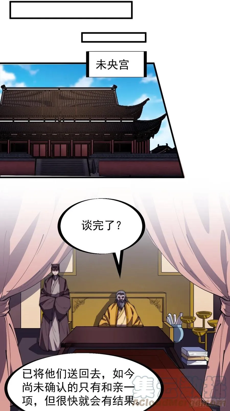 第二百零六话：虎狼同行 第31页