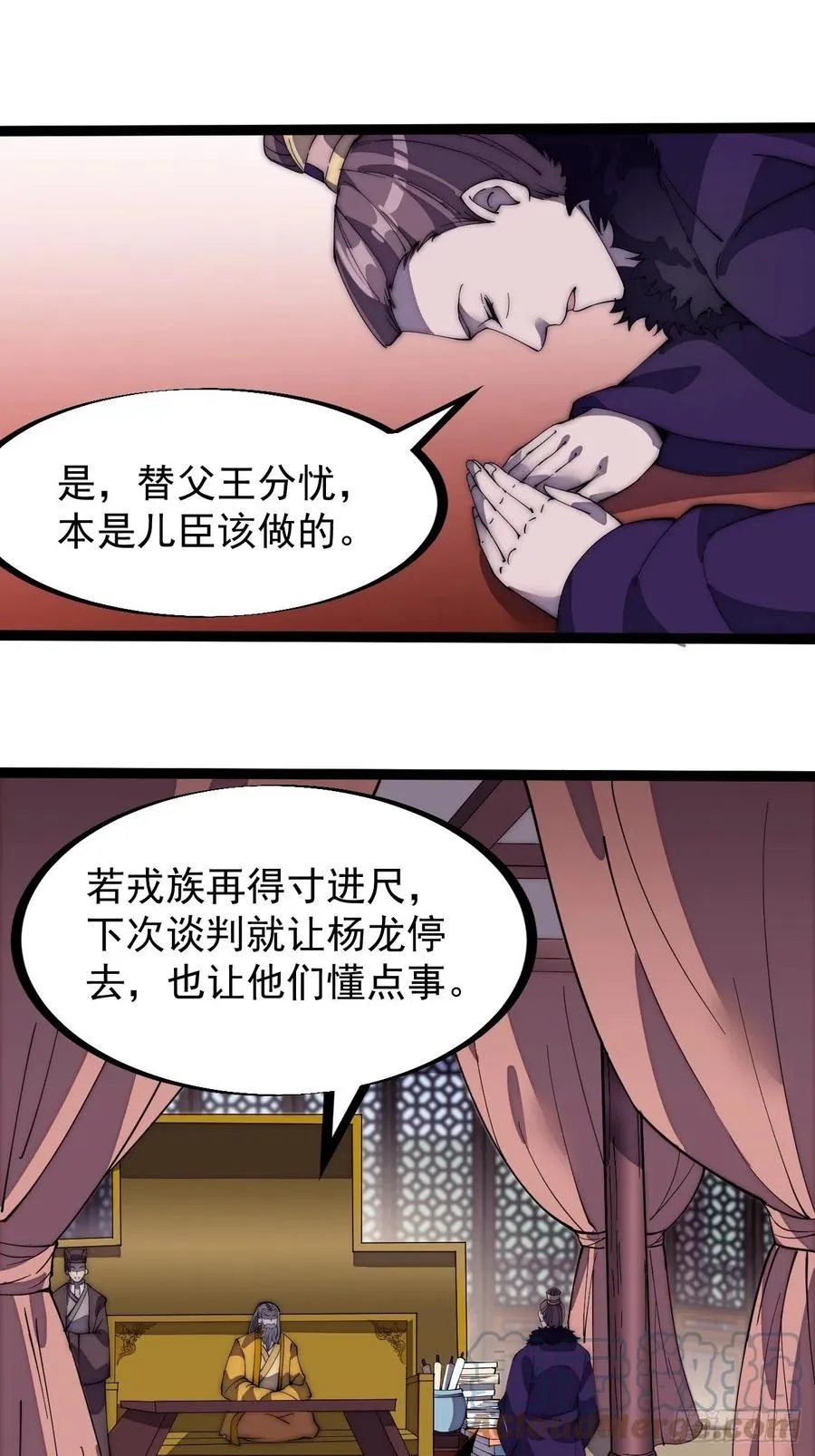 第二百零六话：虎狼同行 第33页